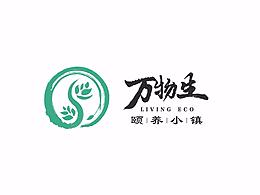 萬物生頤養(yǎng)小鎮(zhèn)
