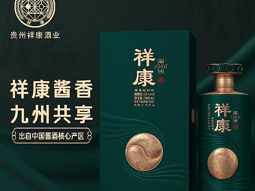 白酒详情页