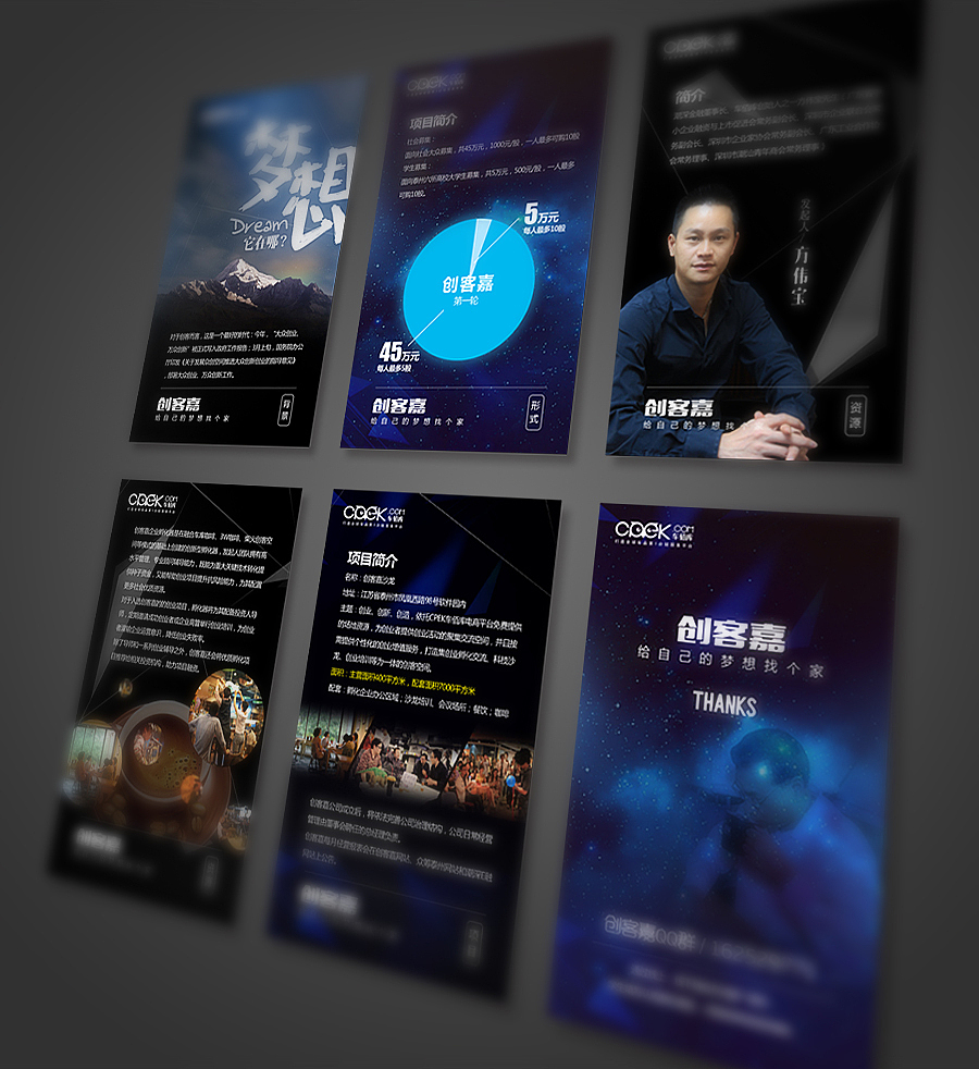 又一单梦想众筹描述页。。。醉倒了。。。