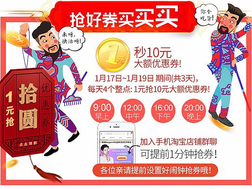 店铺活动规则图