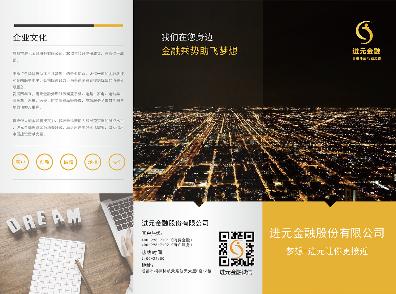 金融三折页（图ZMTMyNTQ4OTc2） - 宣传物料 - 站酷设计师生活是自己的原创素材 - 站酷ZCOOL