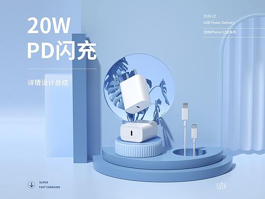 3C详情_PD快充头_详情页设计