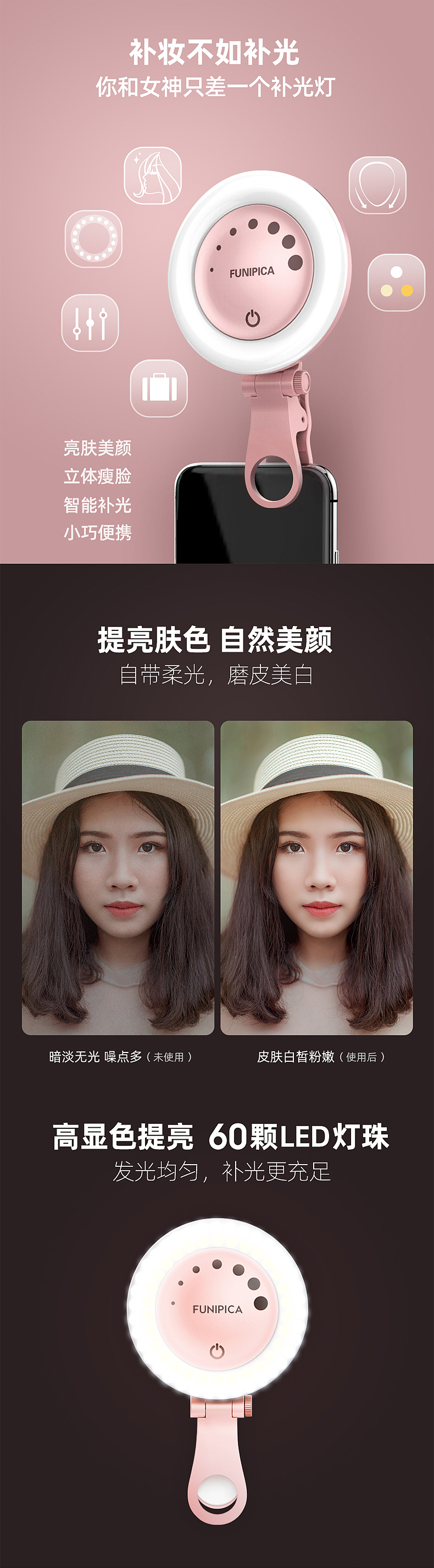 国内产品详情-补光灯（图ZMjQ3MzgzMzQ4） - 电商 - 站酷设计师k1moonfish原创素材 - 站酷ZCOOL