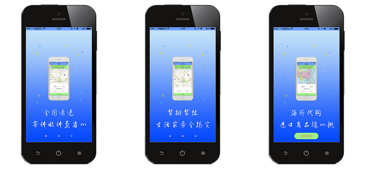 顺丰快车APP（图ZODg2Njg5MDQ=） - APP界面 - 站酷设计师李世民原创素材 - 站酷ZCOOL
