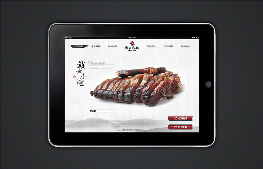 2018年电子菜谱设计餐饮文化宣传,捷达菜谱设计制作（图ZMTA1NTU2ODg0） - 书籍/画册 - 站酷设计师捷达菜单设计公司原创素材 - 站酷ZCOOL