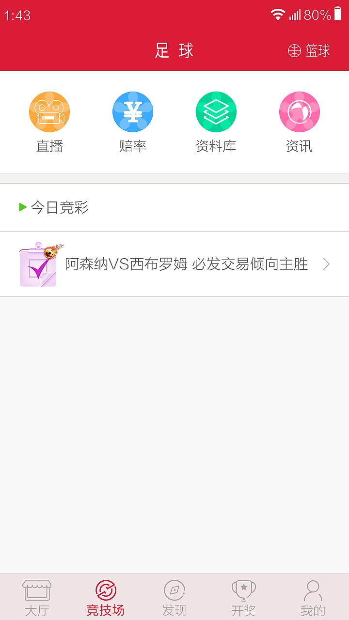 彩票（图ZMTMyMTIxOTky） - APP界面 - 站酷设计师筱茉莉原创素材 - 站酷ZCOOL
