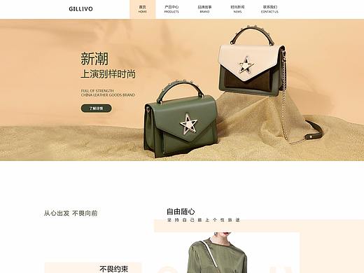 企业站