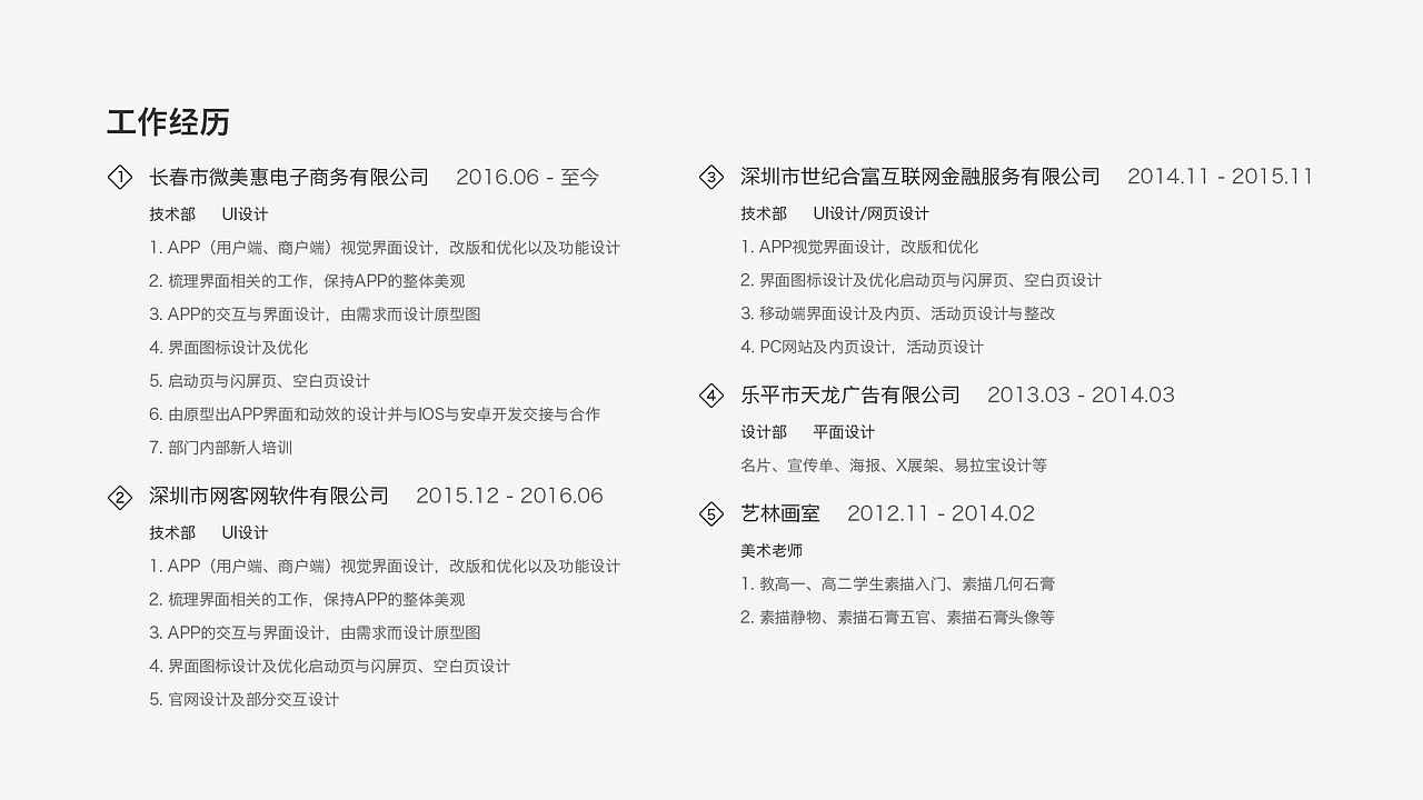设计整合，一些我作的图和项目（图ZMTc1OTY1OTAw） - APP界面 - 站酷设计师析箴原创素材 - 站酷ZCOOL