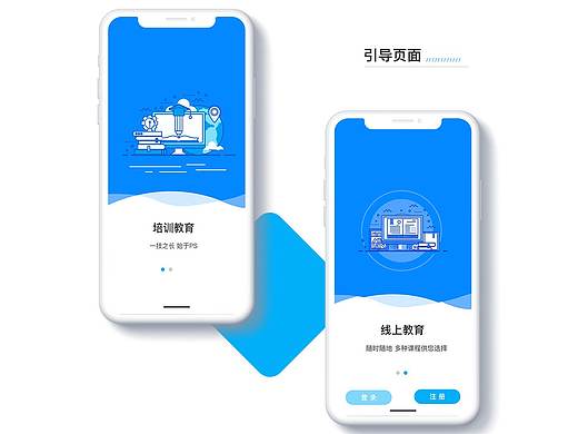 云上课堂——APP