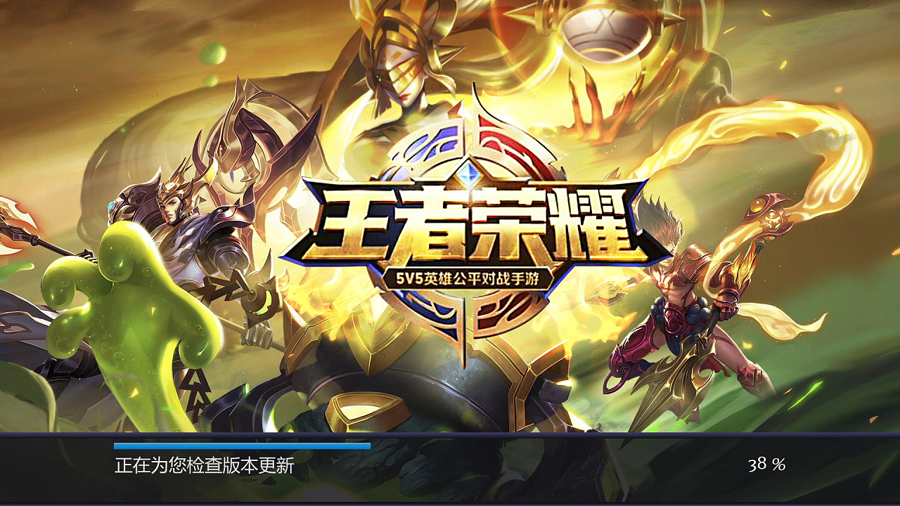 00:00/00:00临摹了王者荣耀登录界面的进度条加载.