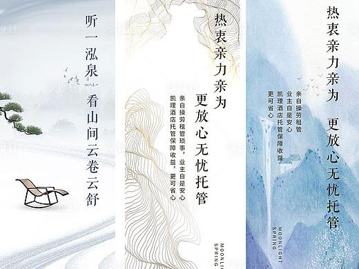 中式地产意境微信系列长图