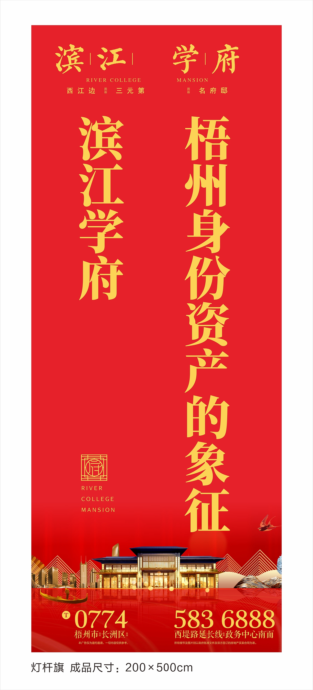 彰泰·滨江学府（图ZMTk3OTUyMDY4） - 宣传物料 - 站酷设计师LIANGYQ原创素材 - 站酷ZCOOL