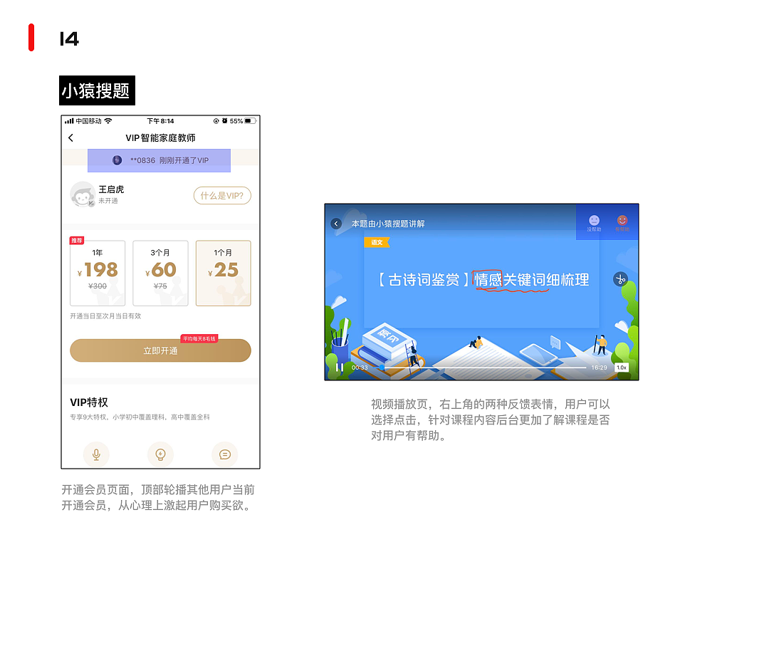 产品体验日记-第一期（图ZMjIwMDA5OTc2） - APP界面 - 站酷设计师王上火设计原创素材 - 站酷ZCOOL