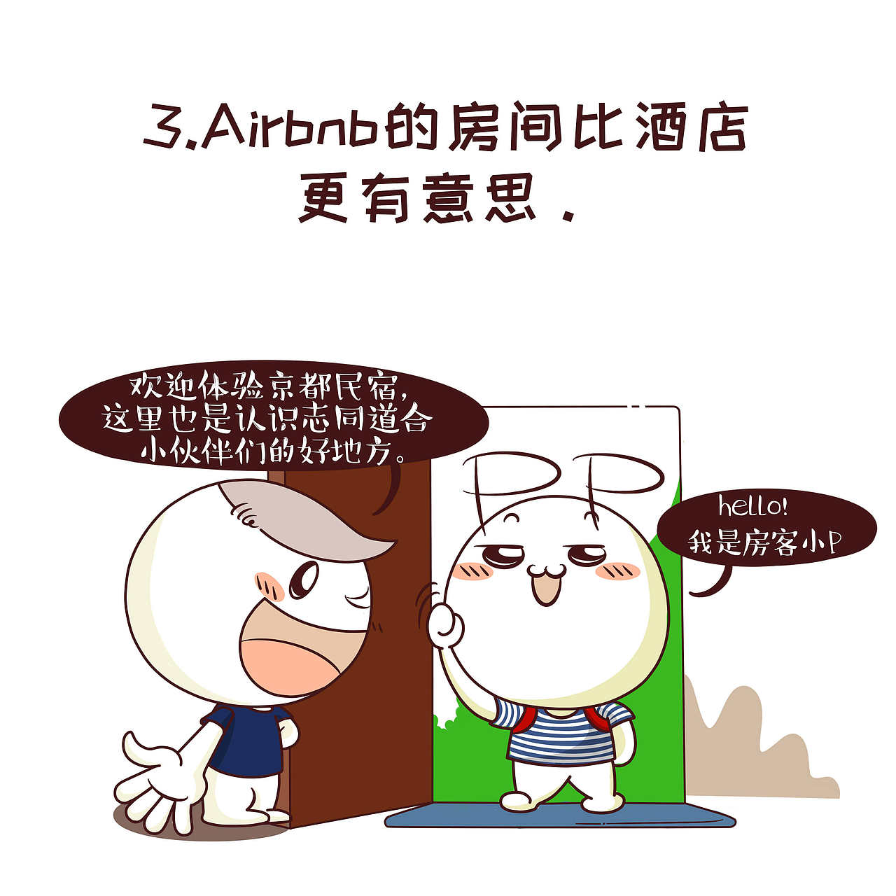 国庆出游如何让你看起来更像中产阶级（图ZNjA1Mjc2OTI=） - 商业插画 - 站酷设计师GesyGesy原创素材 - 站酷ZCOOL