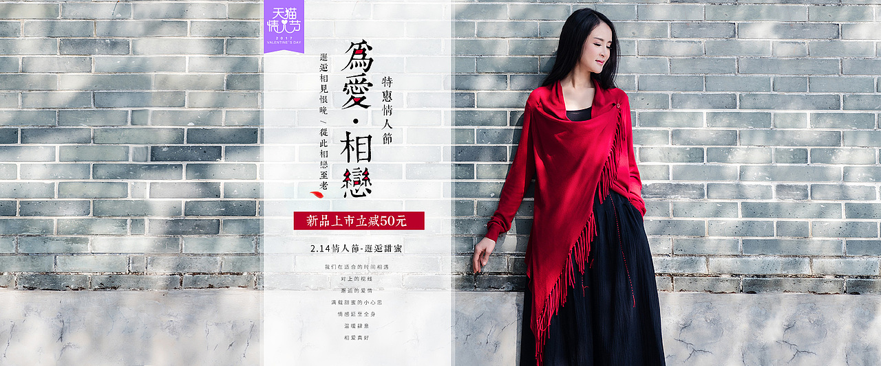 情人节海报文艺复古小清新春季新品女装（图ZNzAyNDQyOTI=） - 电商 - 站酷设计师蚊子小姐的日常原创素材 - 站酷ZCOOL