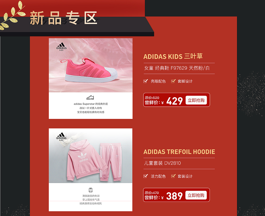 考拉童装童鞋活动运营-其他图片装修
