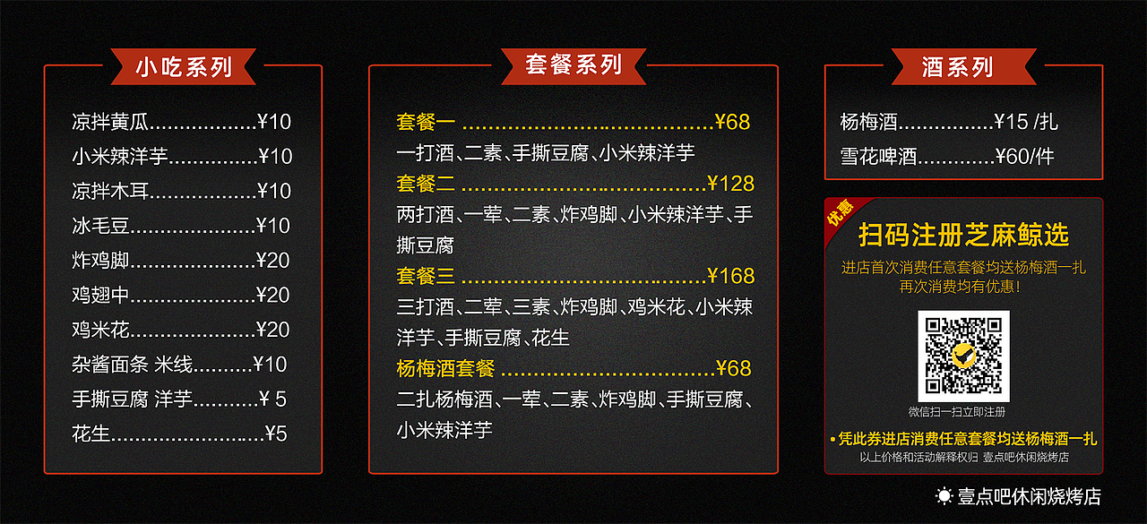 休闲小吃店（图ZMTYxMjUxMDAw） - 其他平面 - 站酷设计师wsyhlr原创素材 - 站酷ZCOOL