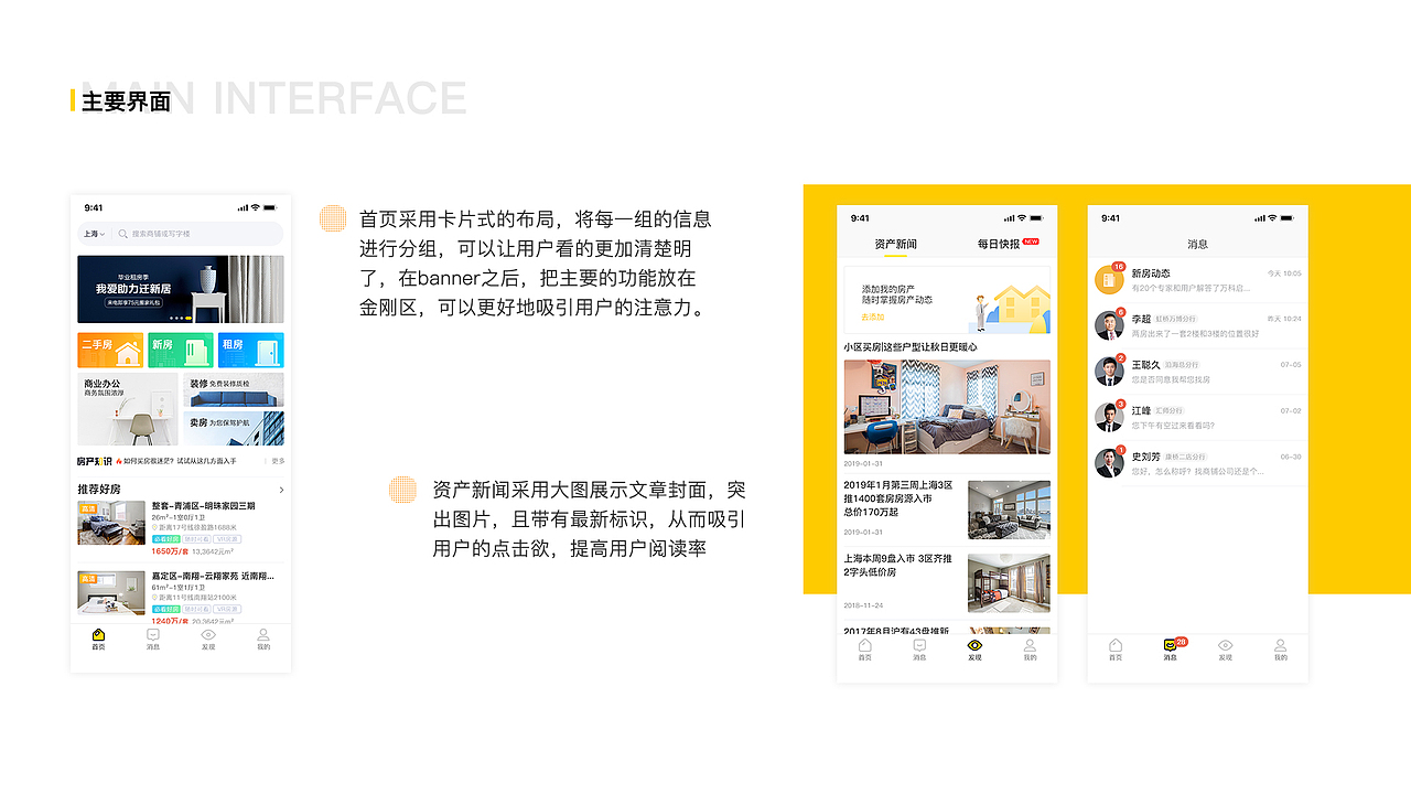 2016-2019作品集（图ZMTcwOTcwMjEy） - APP界面 - 站酷设计师宋涛同学原创素材 - 站酷ZCOOL