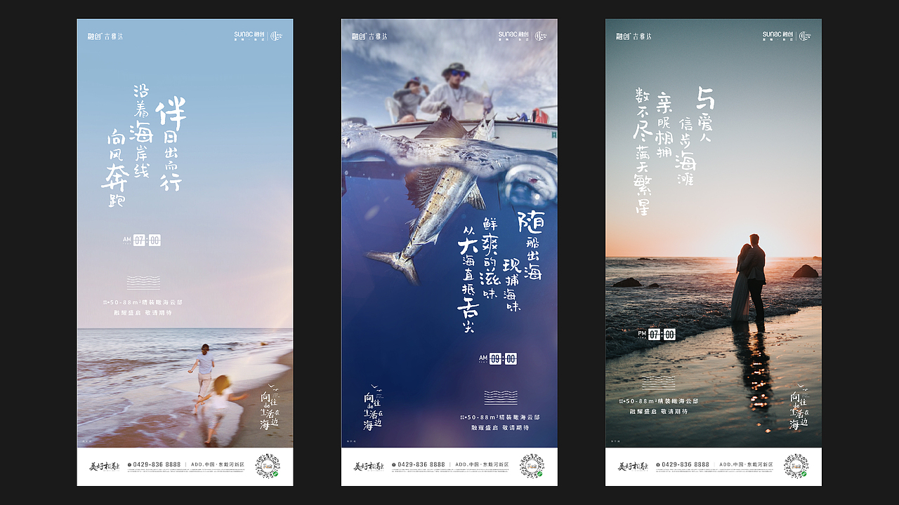 融创吉雅达文旅项目推广画面