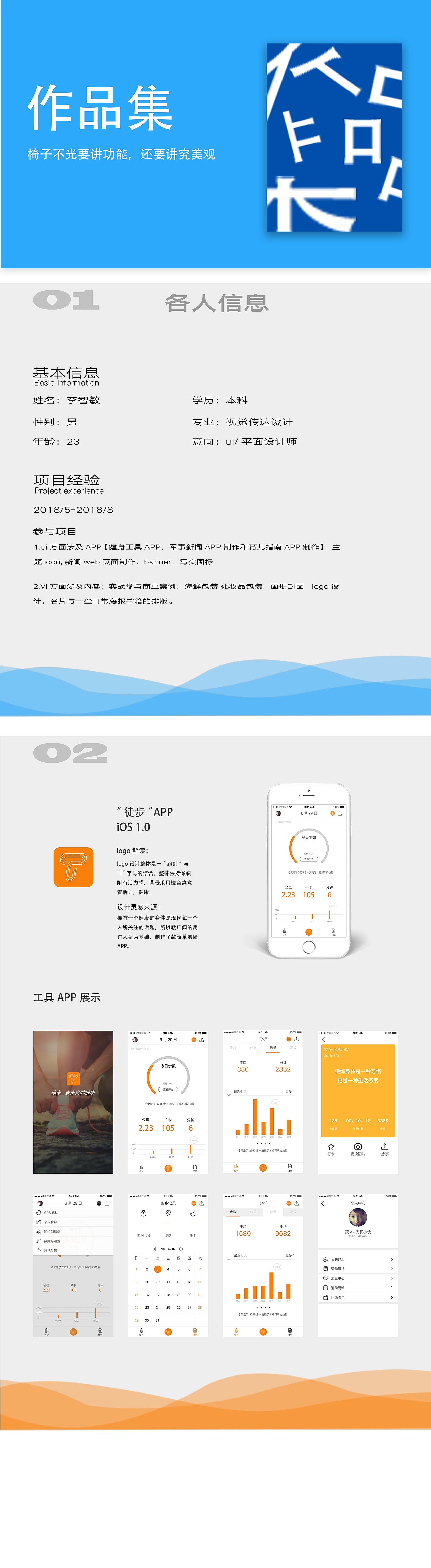 作品集（图ZMTI1MDA4NTQw） - 其他UI - 站酷设计师木字下面个子原创素材 - 站酷ZCOOL