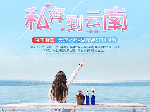 旅游详情页
