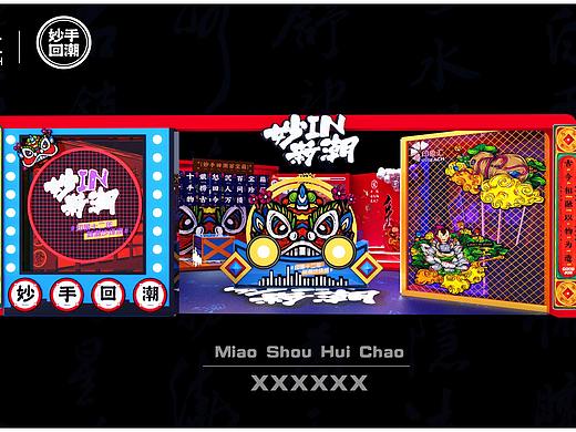 重庆印象汇X妙手回潮快闪店+圣诞美陈