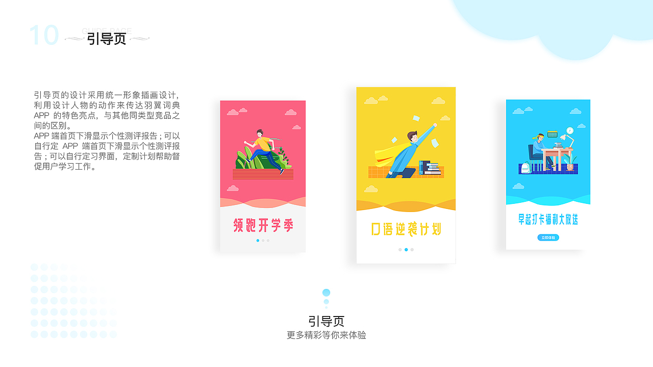 APP（图ZMjEyMzAwNTY4） - APP界面 - 站酷设计师逸宣原创素材 - 站酷ZCOOL