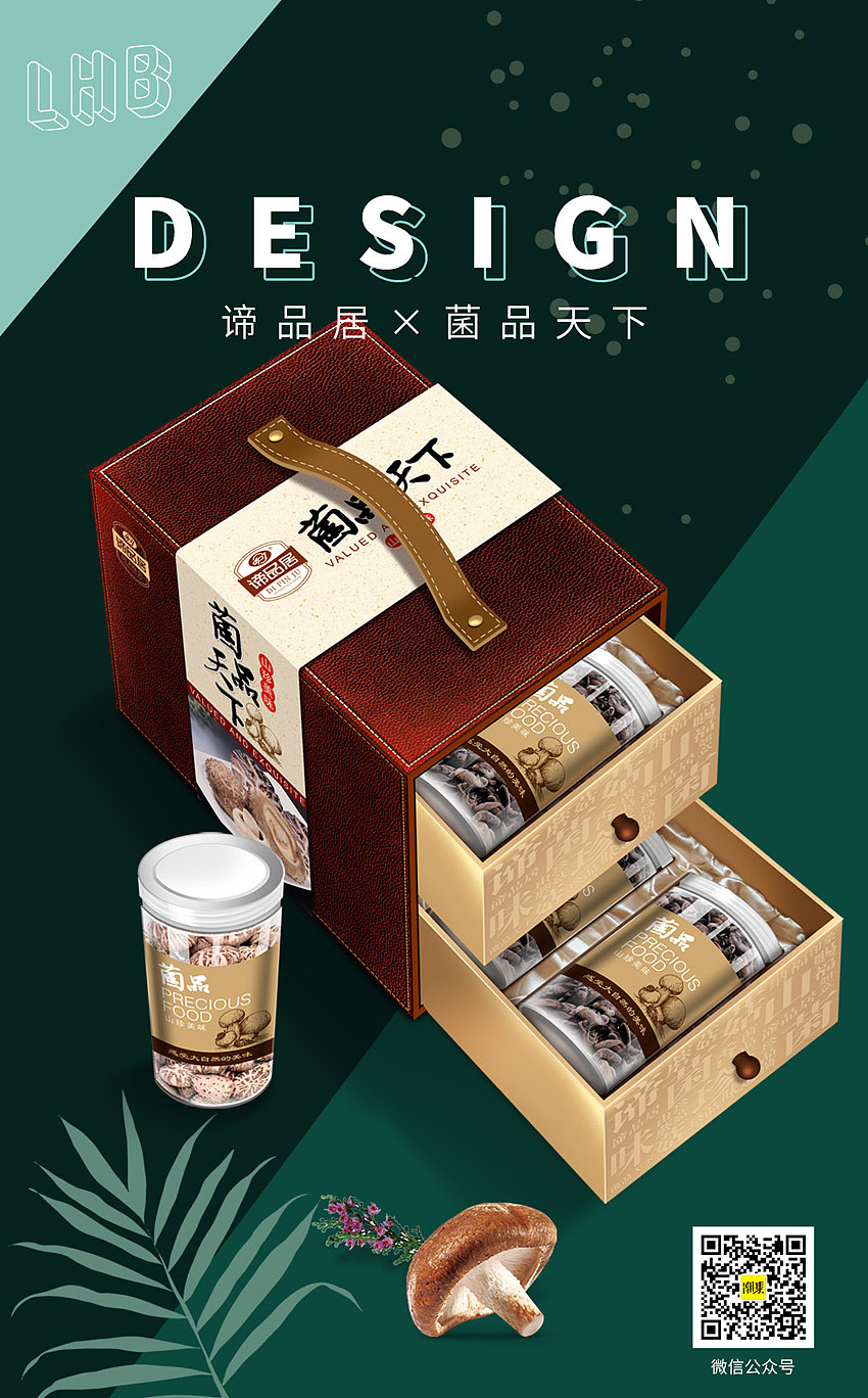 干菌禮盒設計，蘑菇袋，木耳罐包裝設計—山珍系列設計（圖ZMjE3NTY5NTM2） - 包裝 - 站酷設計師LHB包裝設計原創(chuàng)素材 - 站酷ZCOOL