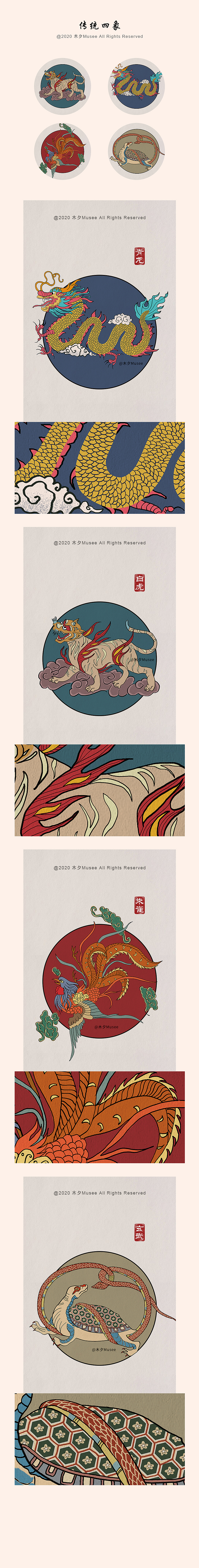 传统四象（商稿）（图ZMjMxMjA4Nzgw） - 商业插画 - 站酷设计师木夕Musee原创素材 - 站酷ZCOOL
