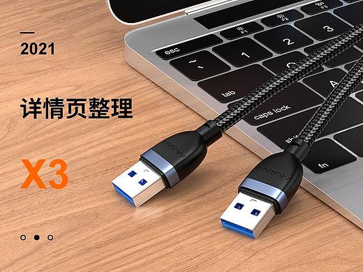 详情页 X3（个人主页-ZNTA2OTczNDg=） - 电商 - 站酷设计师samry原创素材 - 站酷ZCOOL