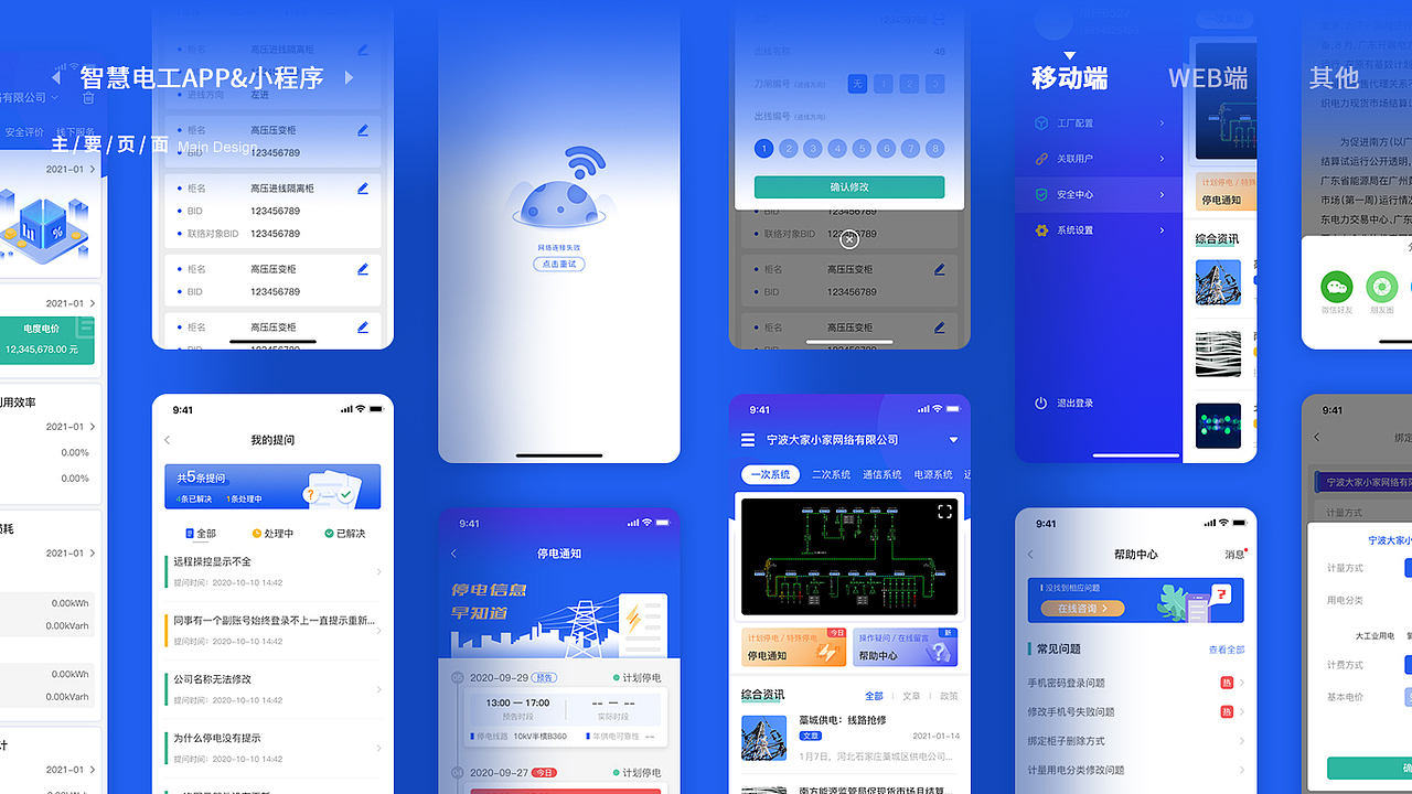 作品集2021（图ZMjYyODcxMzk2） - APP界面 - 站酷设计师Gigi_Design原创素材 - 站酷ZCOOL