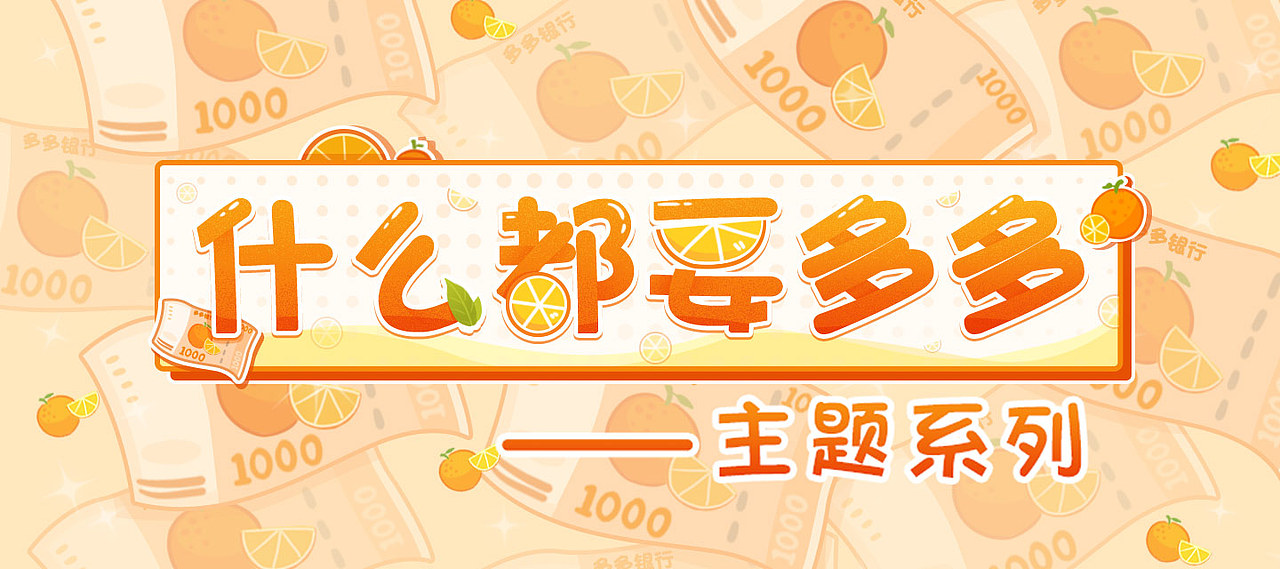 一些banner（图ZMjc1MzMwNjA0） - 商业插画 - 站酷设计师橄榄苷原创素材 - 站酷ZCOOL