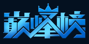 光速移动（图ZODgwMTkxMTI=） - 图案 - 站酷设计师Sophia荣原创素材 - 站酷ZCOOL