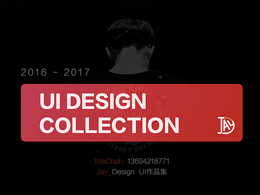 2016-2017（ ICON／插画／H5／UI界面）设计作品合集