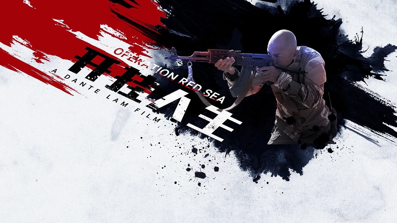 电影《红海行动》人物志宣传片板式设计