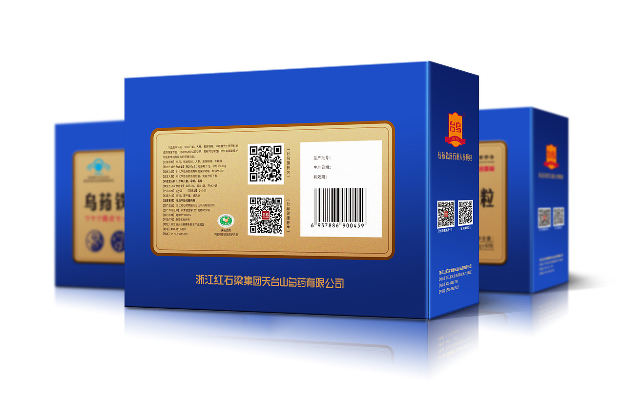 包装-乌药黄金颗粒