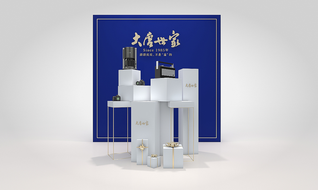 礼品堆头