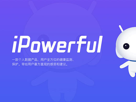 APP-ipowerful3.0（个人主页-ZMzgyOTQ5NzI=） - APP界面 - 站酷设计师ID小蜗牛原创素材 - 站酷ZCOOL