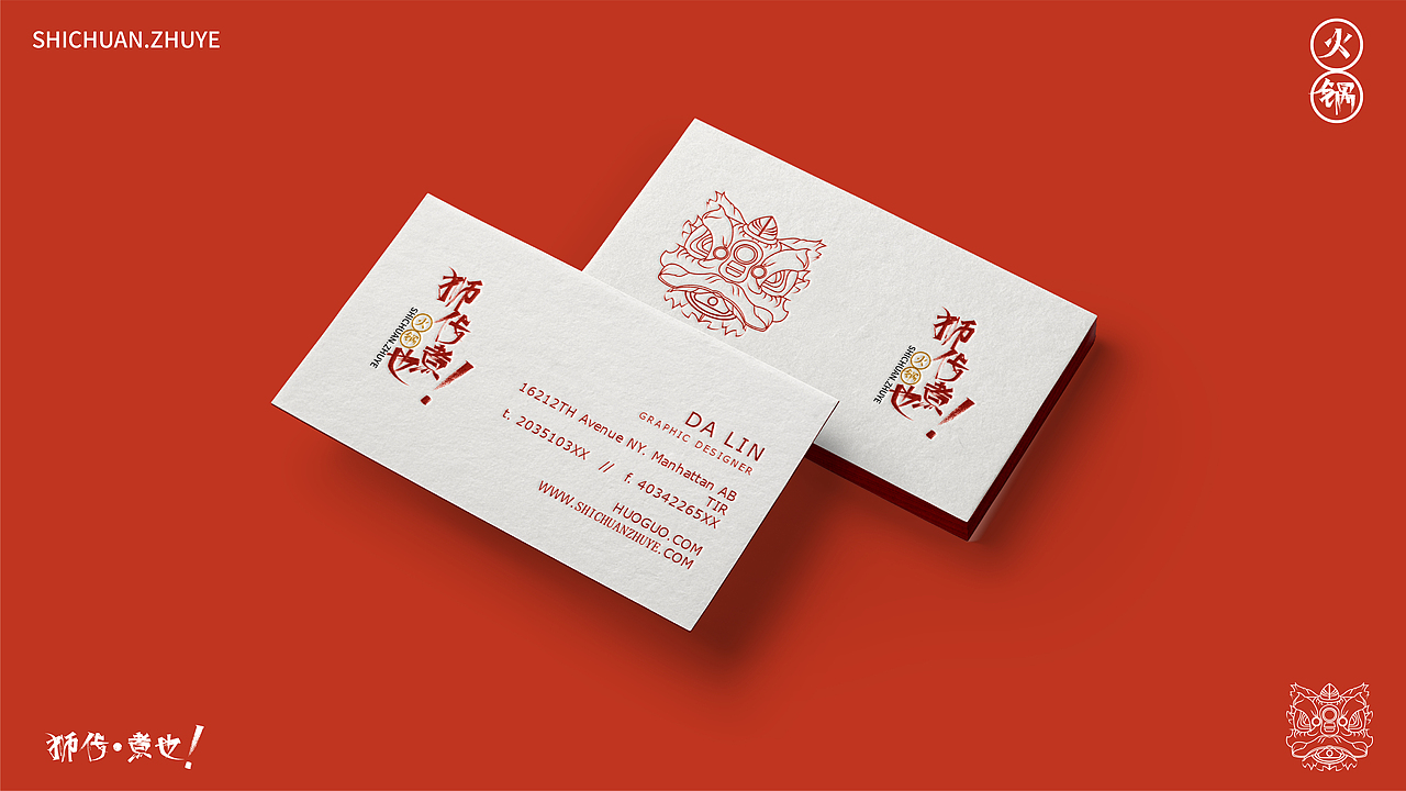 狮传·煮也（图ZMzE2NTYzNzQ4） - 品牌 - 站酷设计师设计师大Lin原创素材 - 站酷ZCOOL