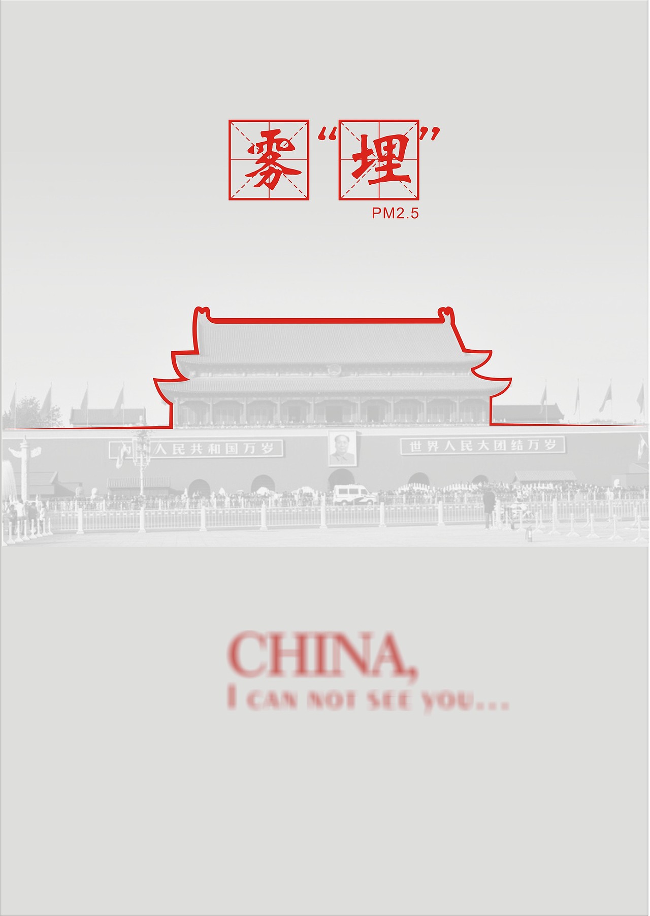 公益广告（图ZNzIzNjYwNDg=） - 海报 - 站酷设计师发条阿橙原创素材 - 站酷ZCOOL