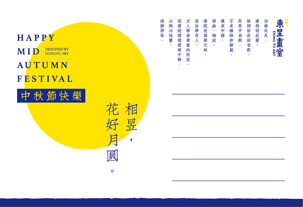 中秋节（图ZMTAyNjg5MTEy） - 宣传物料 - 站酷设计师半调子能抗压原创素材 - 站酷ZCOOL