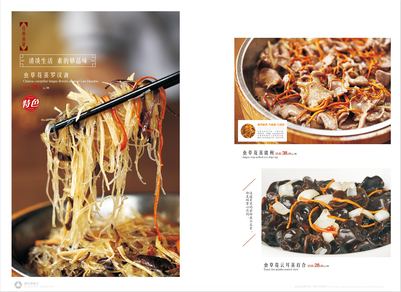 客家菜菜牌（图ZMTEyNTE0NDMy） - 书籍/画册 - 站酷设计师北鼻chok原创素材 - 站酷ZCOOL