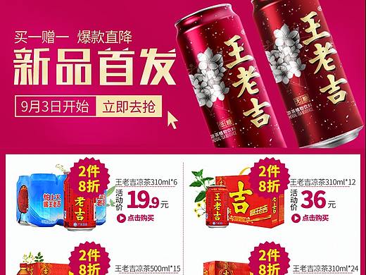 關聯(lián)銷售（個人主頁-ZMjc5MjkyMzI=） - 電商 - 站酷設計師古德貓寧霜原創(chuàng)素材 - 站酷ZCOOL