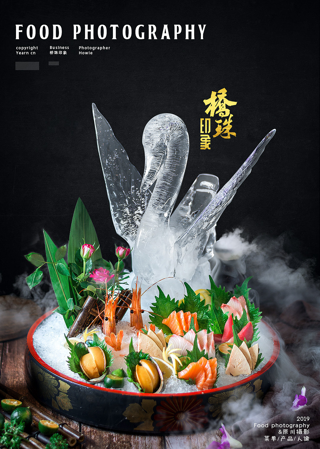 【美食摄影】海鲜鱼生,正宗顺德野味