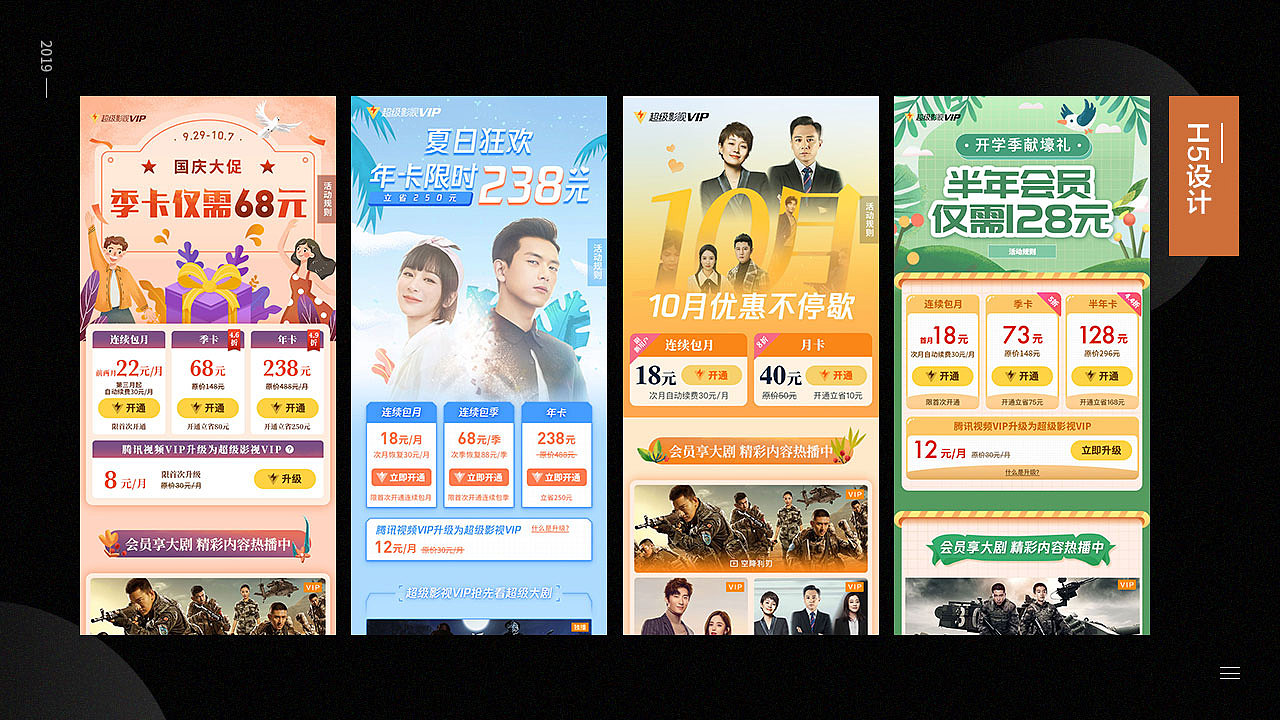 2019年视觉作品集（图ZMTg3NzA4NjEy） - 其他平面 - 站酷设计师阿九久原创素材 - 站酷ZCOOL