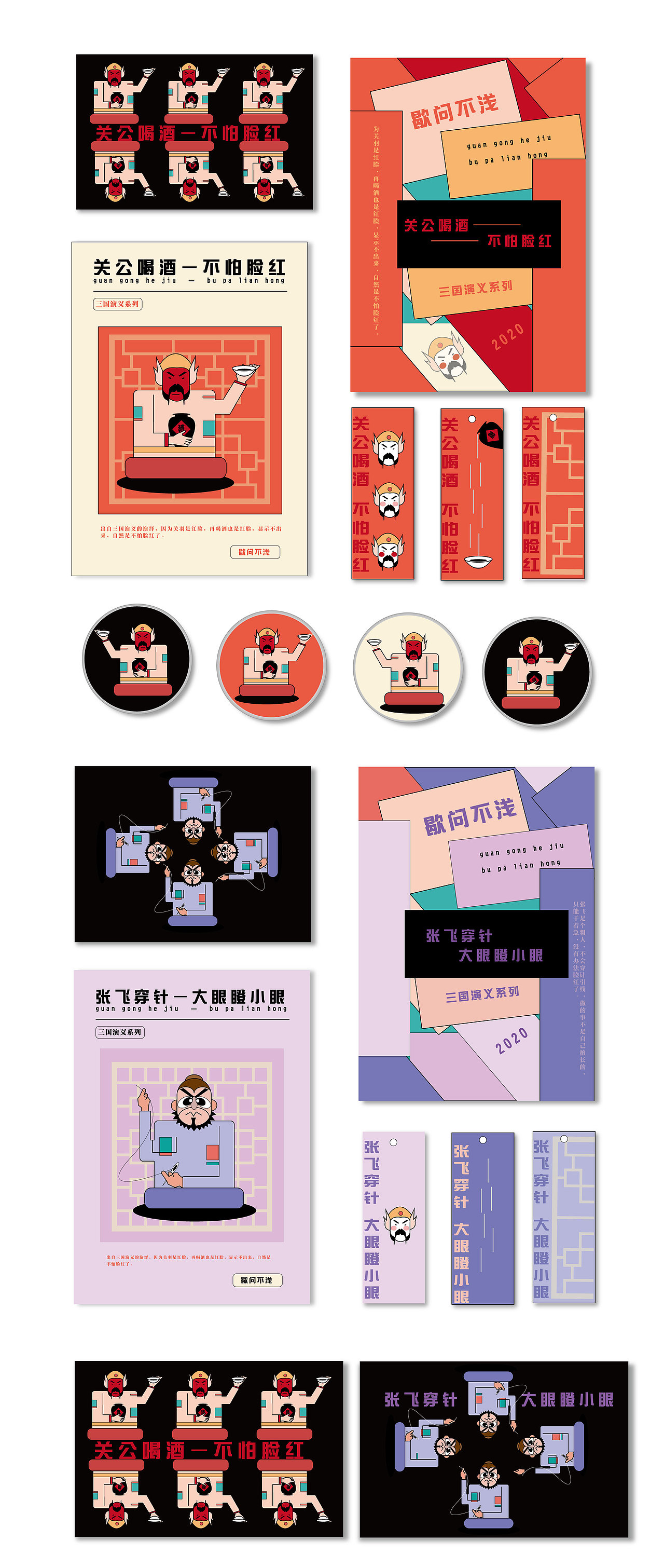 歇后语（图ZMjM5OTk2NjY4） - 图案 - 站酷设计师恩恩恩小短腿原创素材 - 站酷ZCOOL