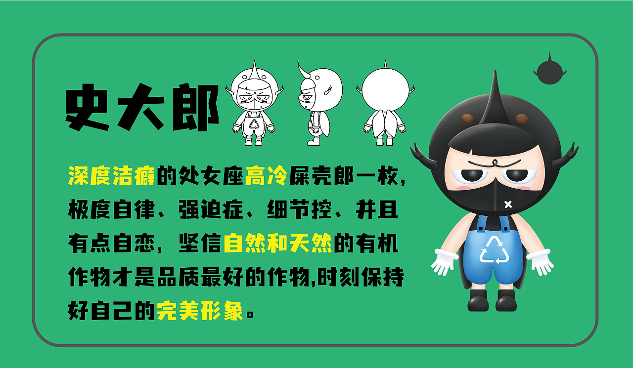 IP关于屎壳郎的IP设计（图ZMzEyNTU0OTg4） - 商业插画 - 站酷设计师没有鼻子的鱼原创素材 - 站酷ZCOOL