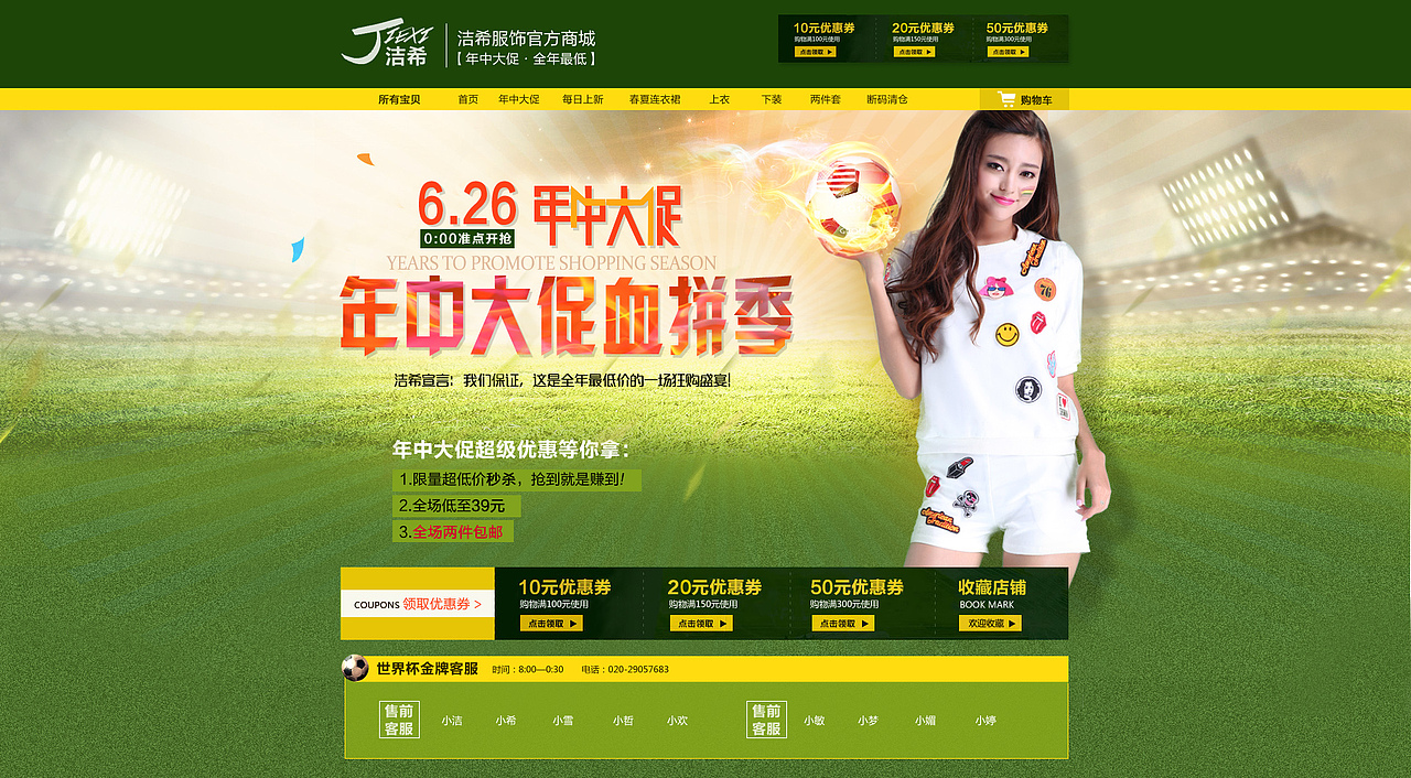 淘宝女装海报 banner 标签 节日促销 韩版时尚新品 小清新 小试牛刀（图ZMjA1NTkxNjQ=） - 运营设计 - 站酷设计师小米虫子原创素材 - 站酷ZCOOL