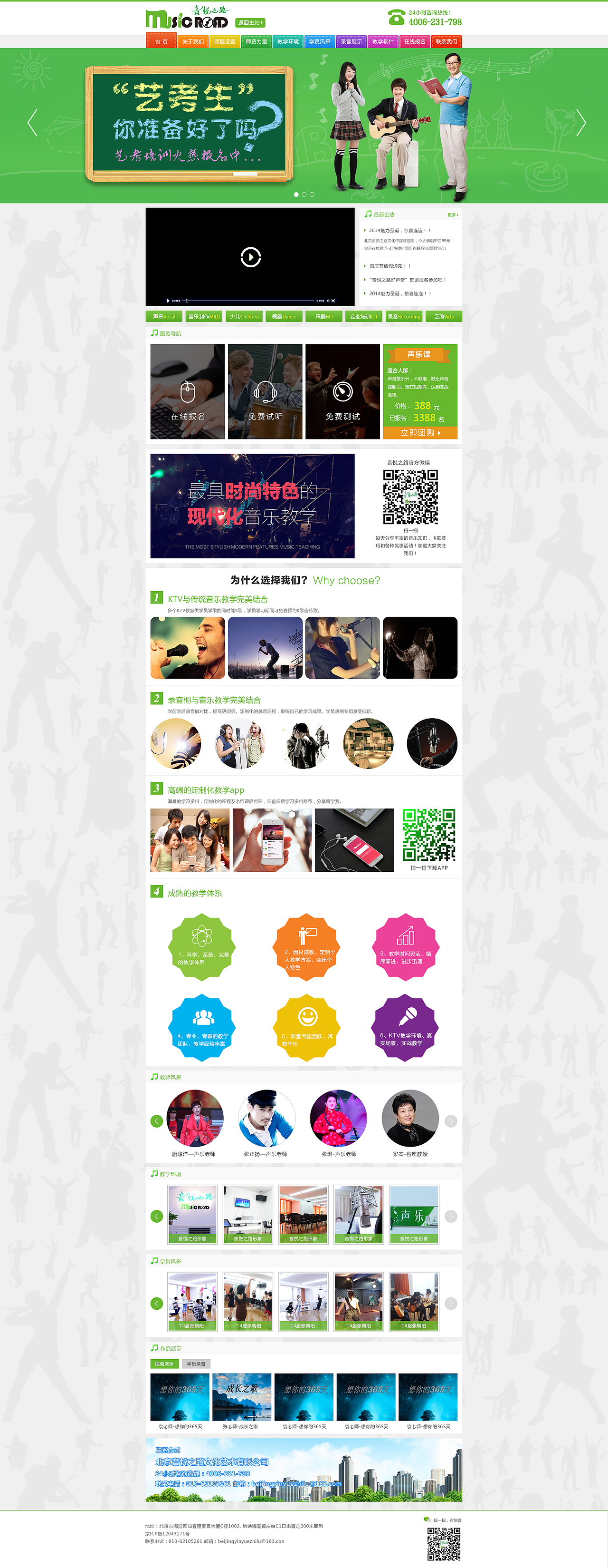 2015网页作品合集【精选】