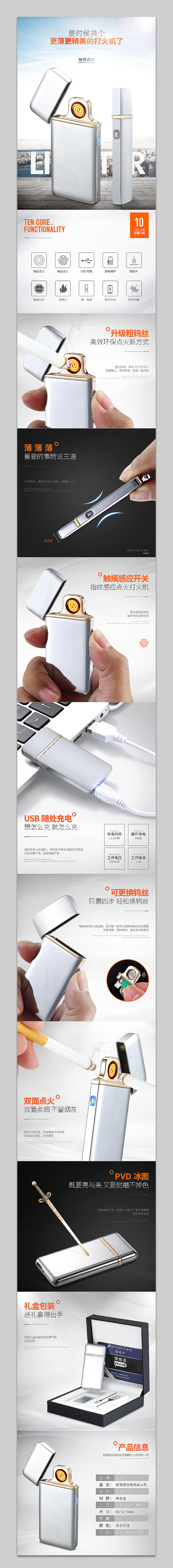 两个打火机详情 电子产品 车品类（图ZNjYxMTY4NjA=） - 电商 - 站酷设计师莫龙盛____原创素材 - 站酷ZCOOL